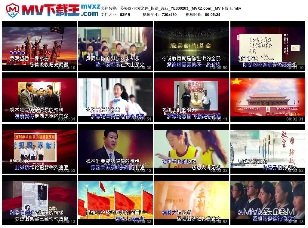 姜姿伢-大爱之路_国语_流行_YE800263